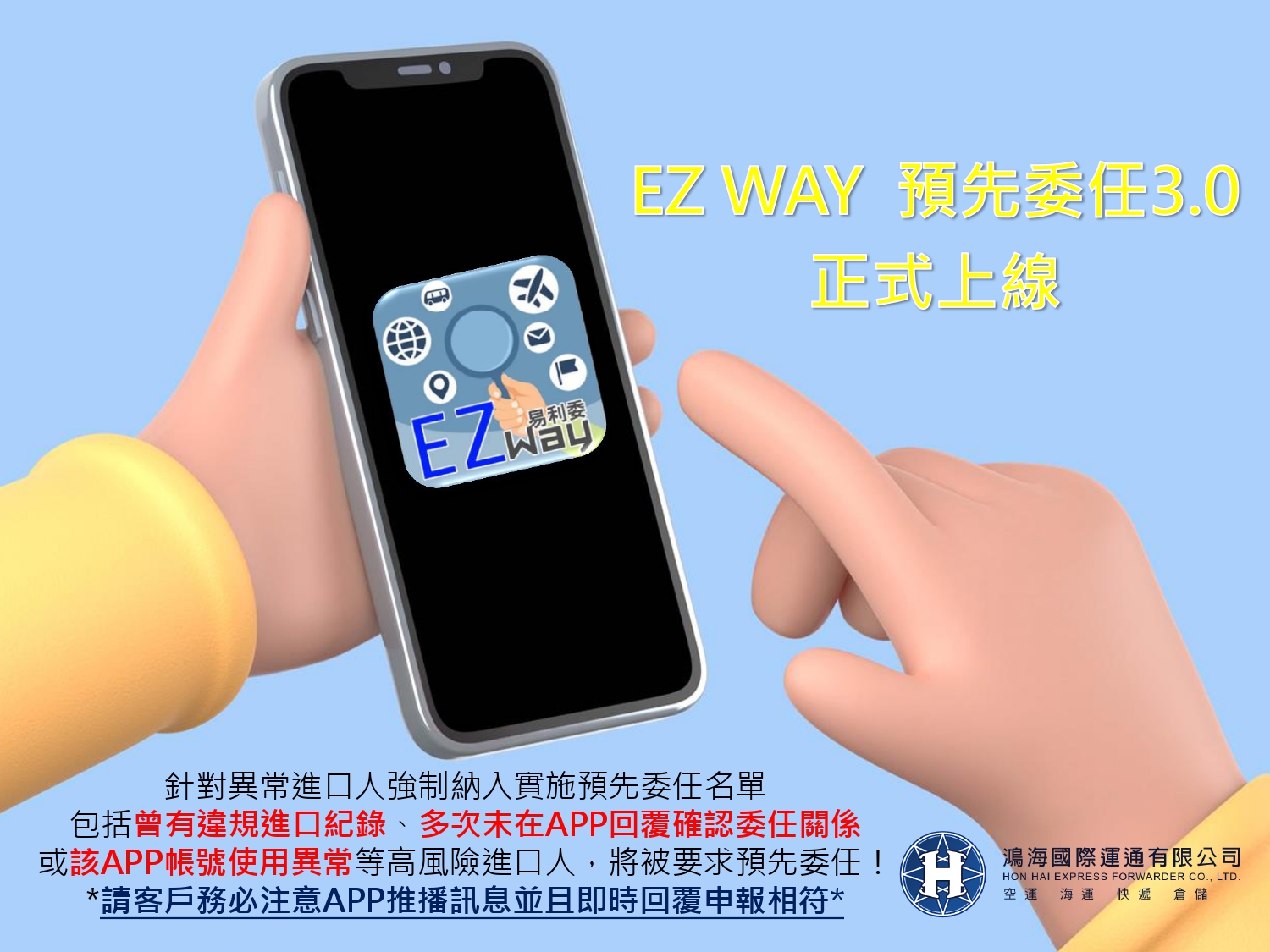 EZWAY3.0.jpg